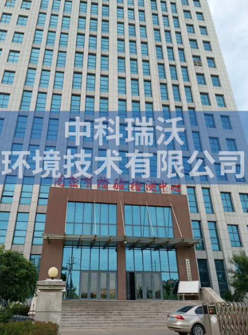 實(shí)驗(yàn)室污水處理設(shè)備-山東省濰坊市高密檢驗(yàn)檢測(cè)中心zkyl-b實(shí)驗(yàn)室污水處理設(shè)備